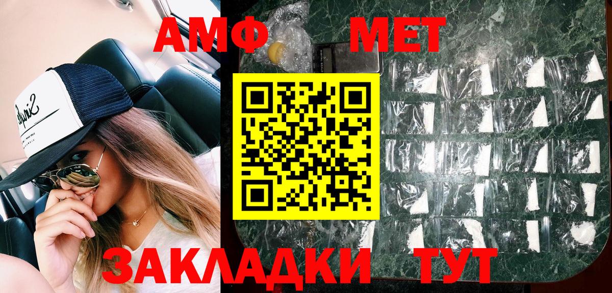 Амфетамин Розовый Качканар