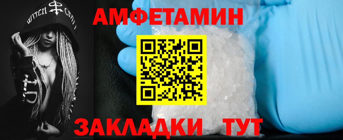 Качканар  Amphetamine Розовый  Вход с VPN 