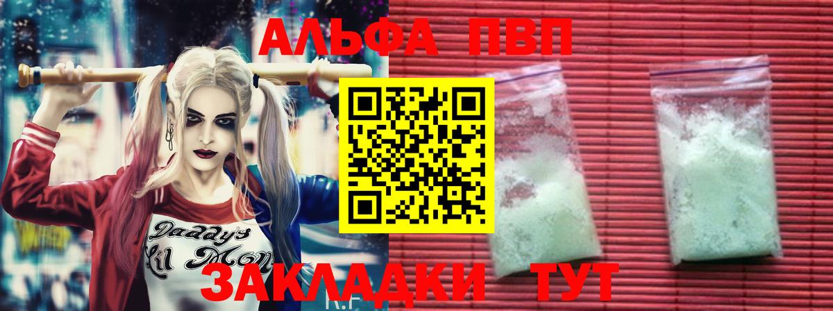 А ПВП СК  Вход с VPN  Качканар  APVP СК КРИС  Alpha-PVP СК 
