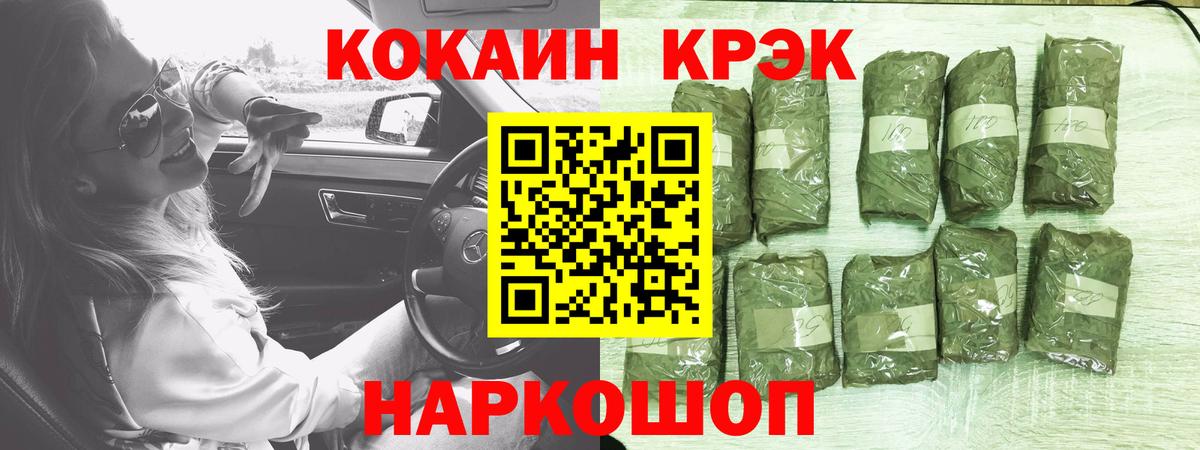 Качканар  Cocaine Колумбийский  Cocaine FishScale  Вход с VPN 