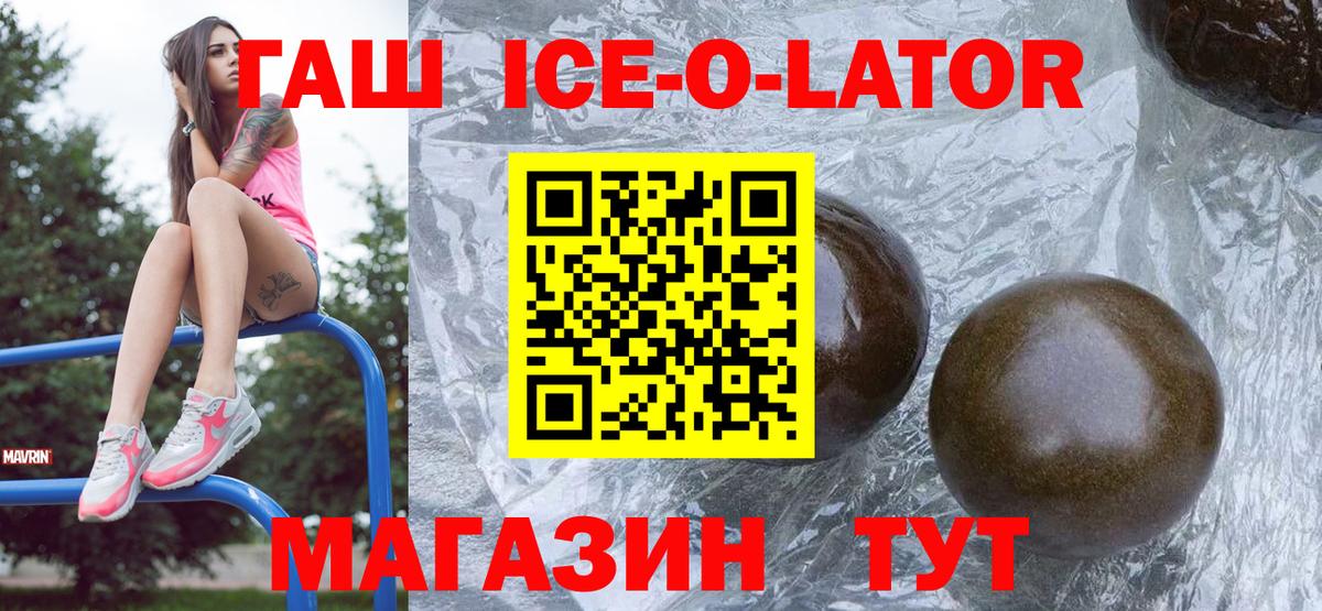 ГАШИШ  наркотики  ГАШ Изолятор  Вход с VPN  Качканар  Гашиш хэш 