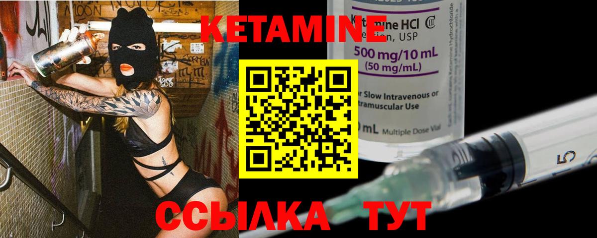 Качканар  КЕТАМИН ketamine  Вход с VPN 