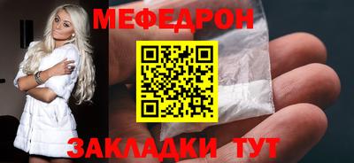 меф Кунгур