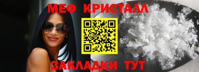 меф Кунгур