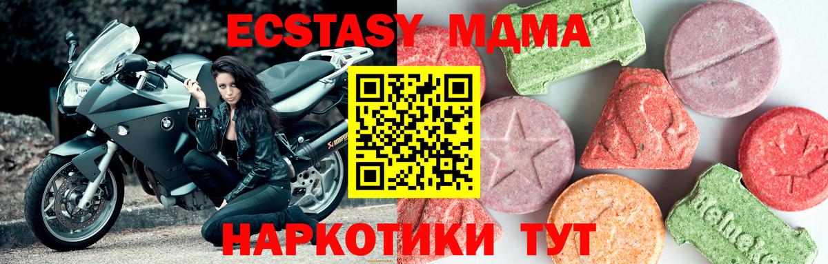 Качканар  МДМА молли  Вход с VPN 