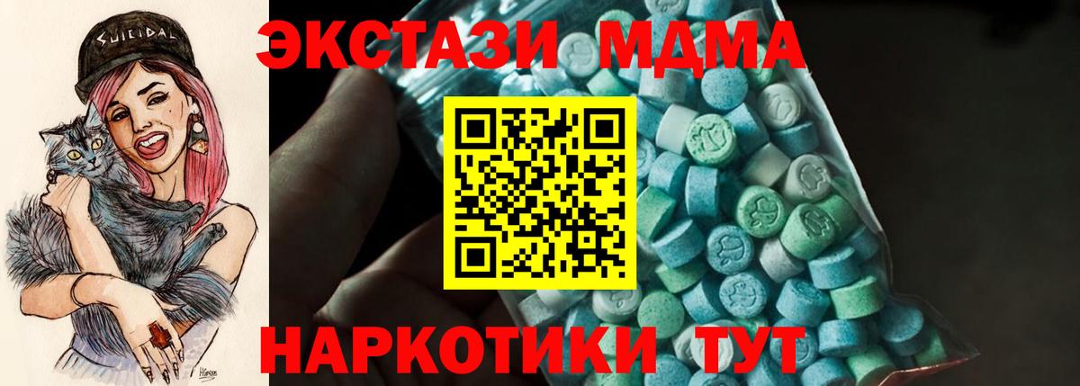 MDMA VHQ Качканар