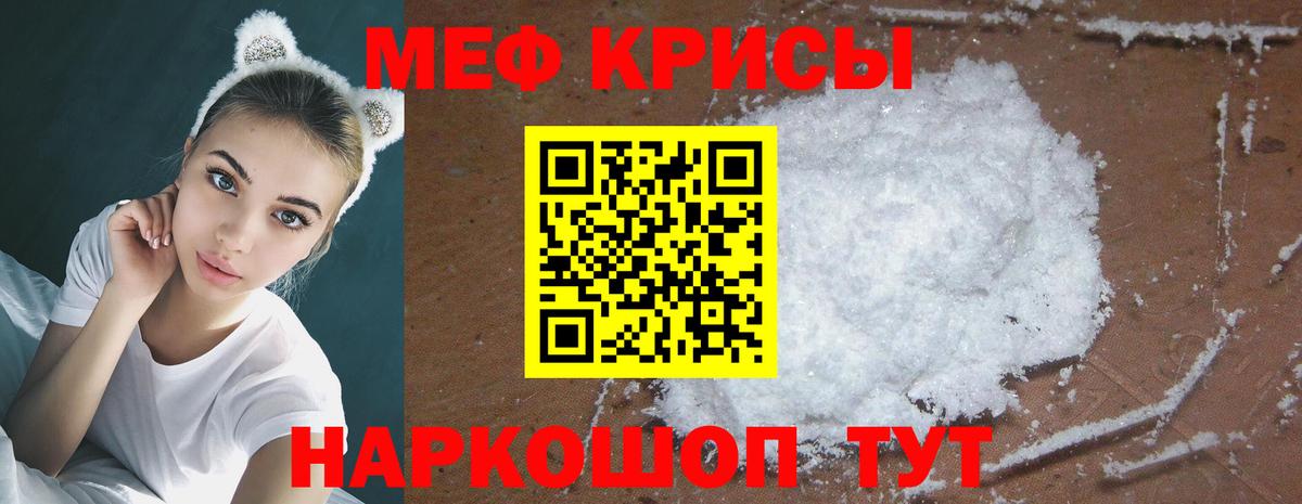 МЕФ мука  Мефедрон  МЕФ мука  Качканар  МЯУ-МЯУ  MEGA ССЫЛКА  Вход с VPN 