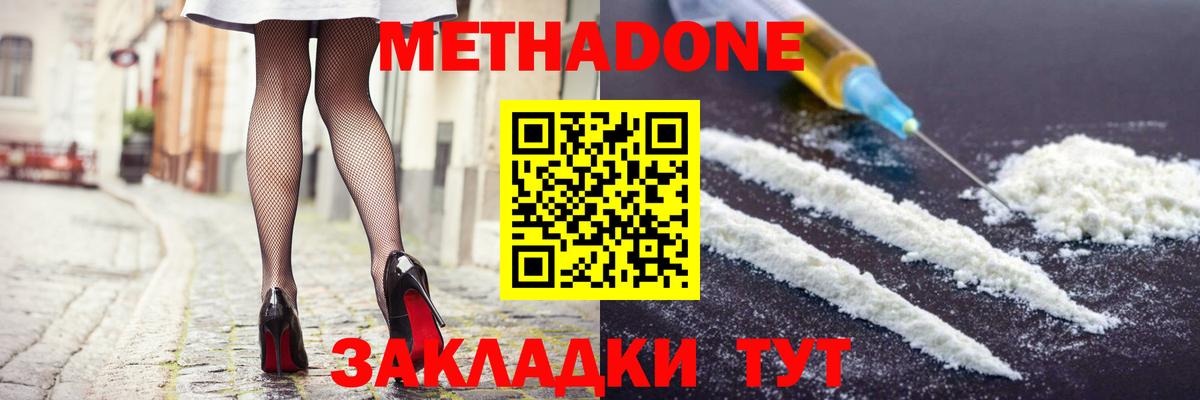 МЕТАДОН кристалл Качканар