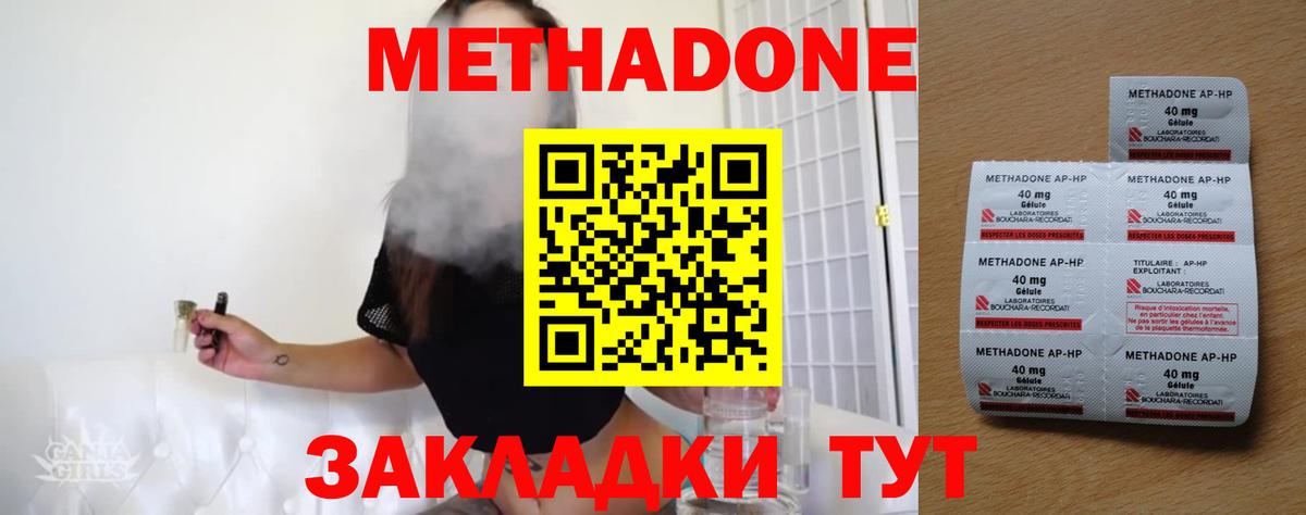МЕТАДОН methadone  МЕТАДОН methadone  blacksprut зеркало  Качканар  Вход с VPN 
