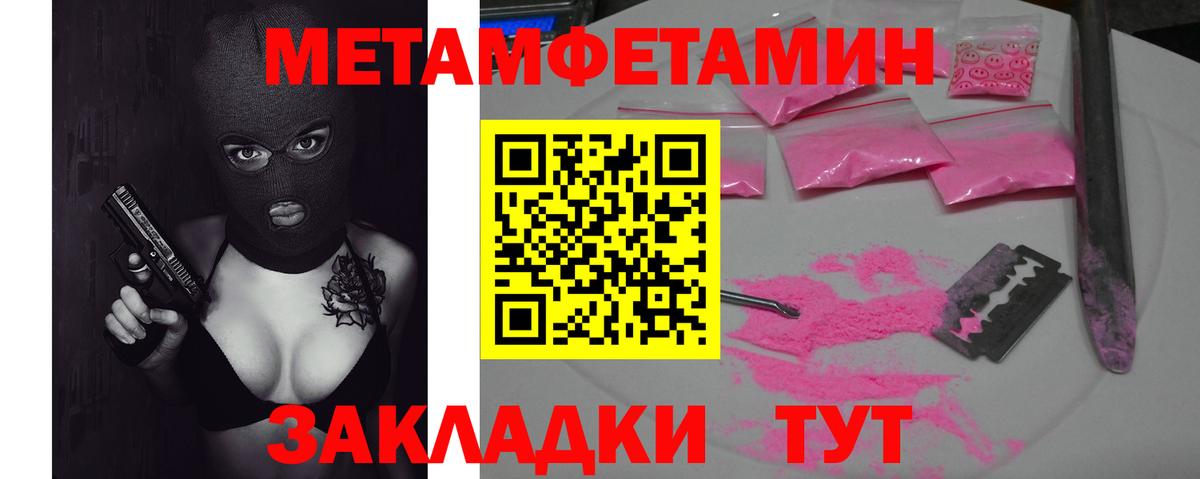 Первитин кристалл Качканар
