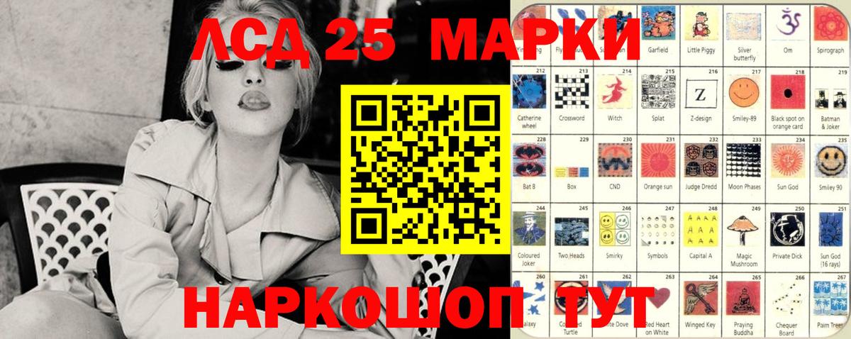 Качканар  Марки 25I-NBOMe 1,8мг  Марки 25I-NBOMe  Вход с VPN 