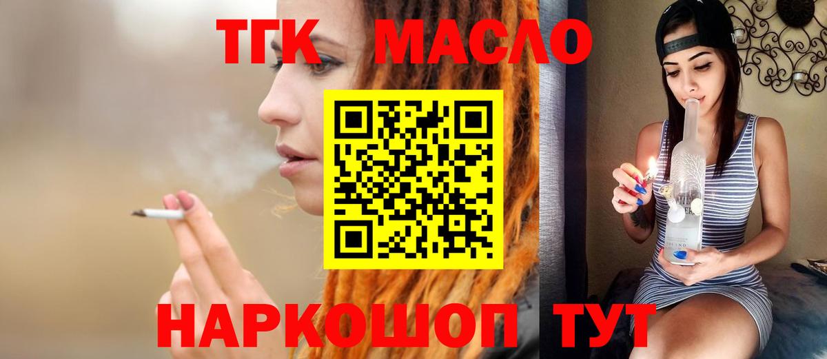 Дистиллят ТГК концентрат Качканар